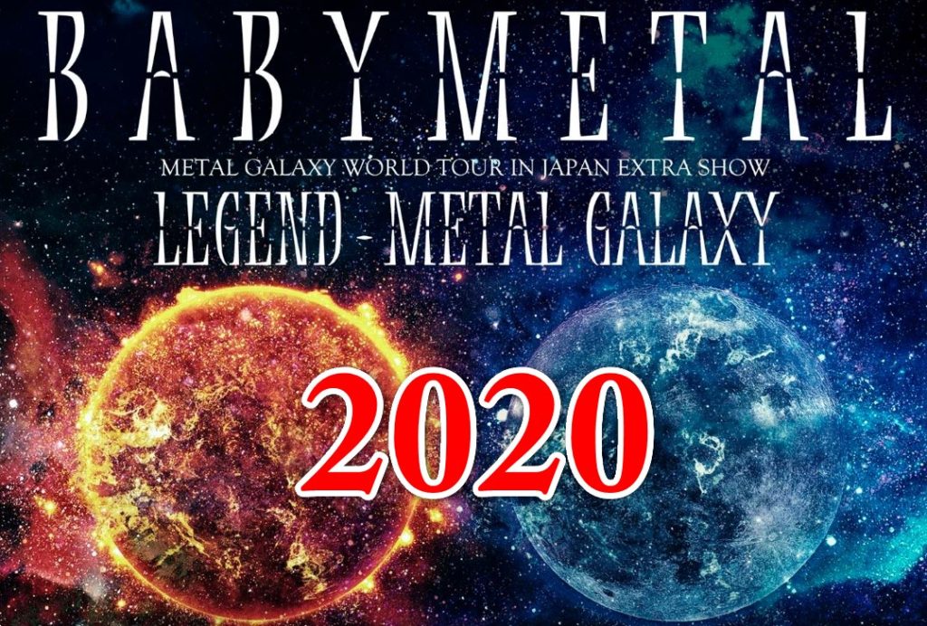 2020年BABYMETALライブ予定（スケジュール）