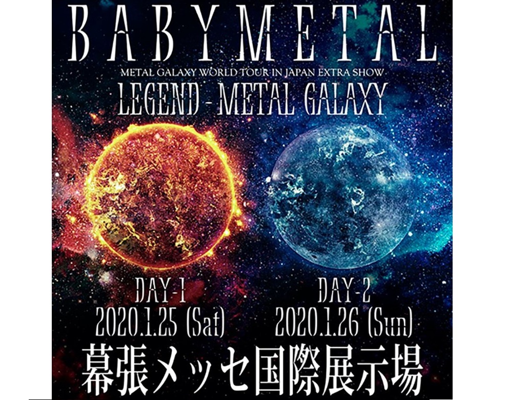 BABYMETAL2020幕張メッセ セットリスト&伝説・豪華５人のRoR!
